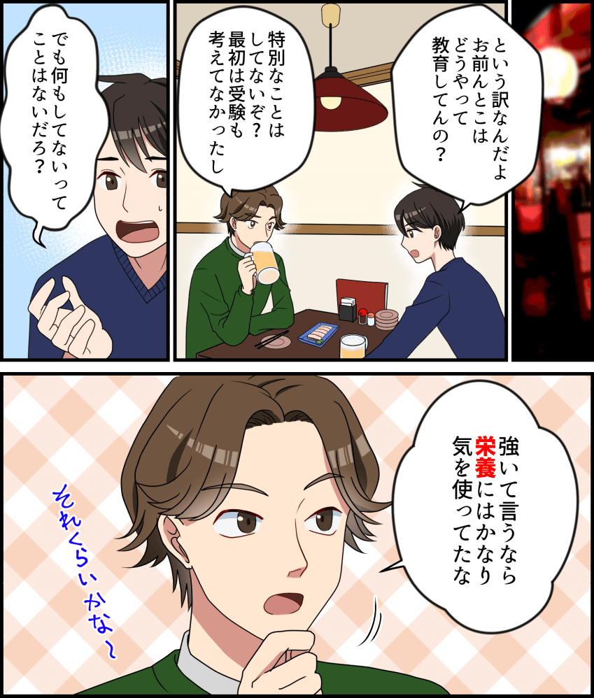 ブレインフード漫画3