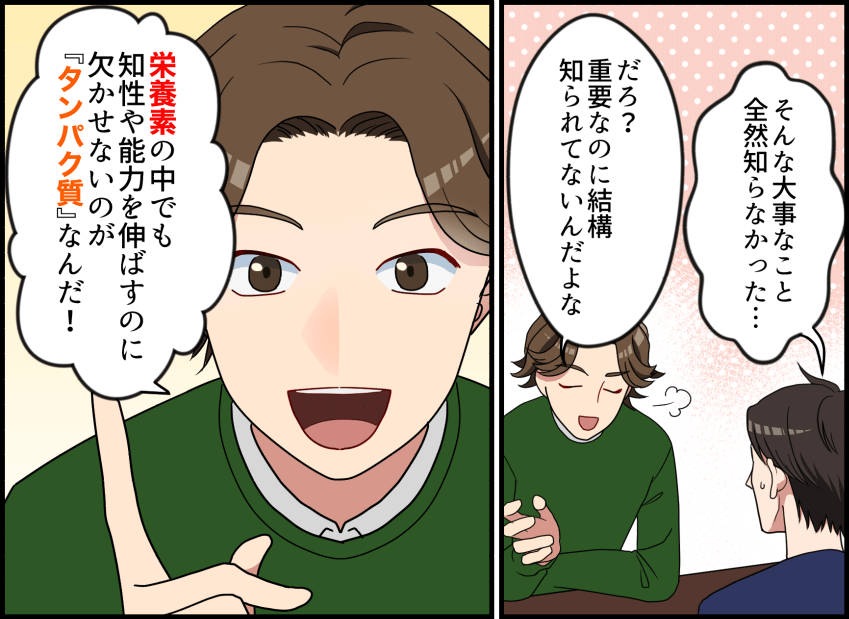 ブレインフード漫画9
