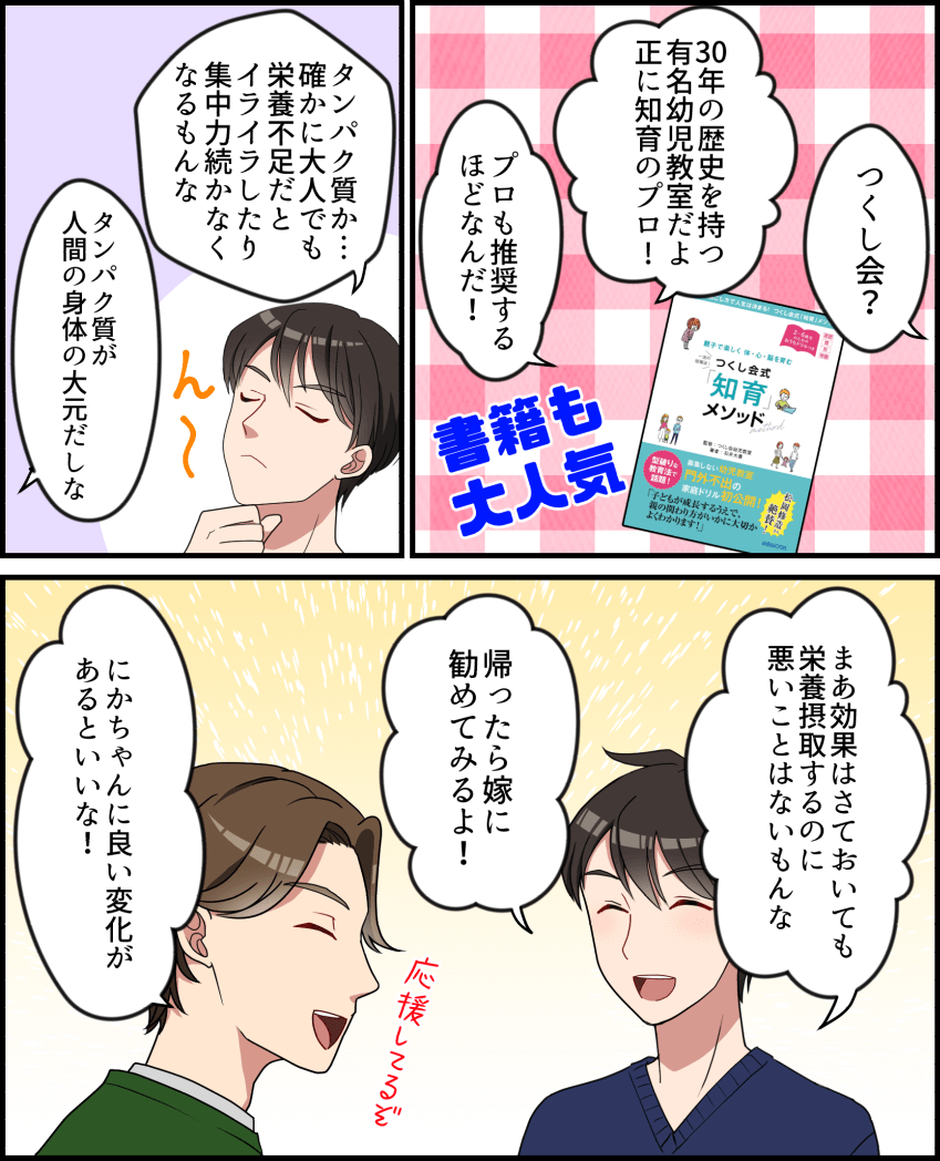 ブレインフード漫画12