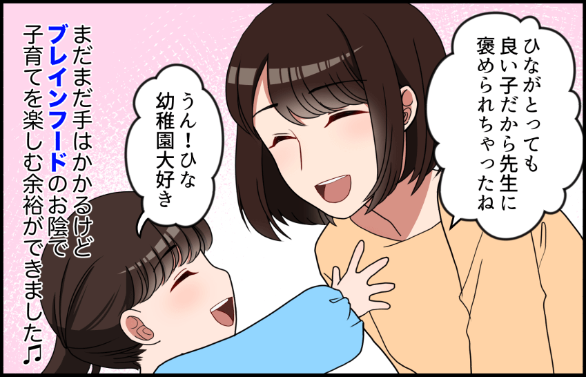 ブレインフード漫画15